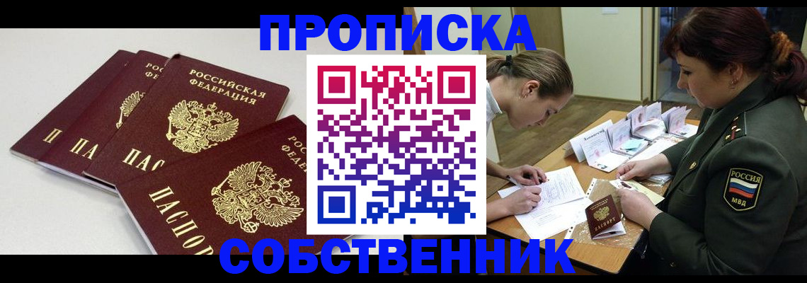 прописка гарантия в Балтийске