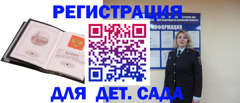 регистрация в Балтийске