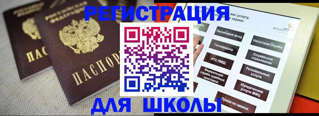 временная регистрация адрес в Балтийске