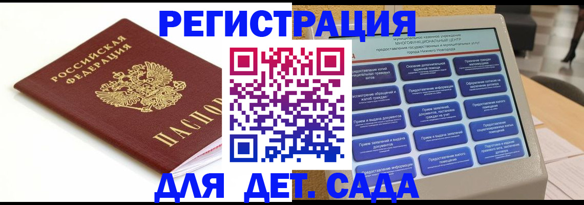 прописка паспорт в Балтийске